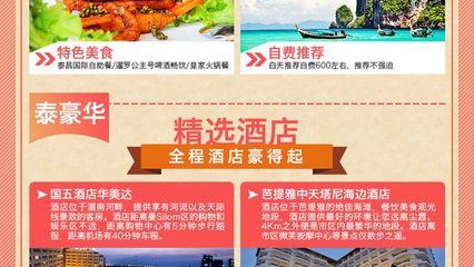 出境游攻略