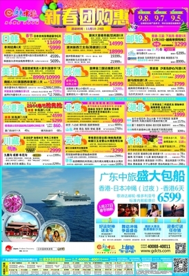 沖繩電子產品購物攻略