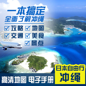 沖繩電子產品購物攻略