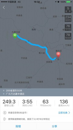 張家界 九寨溝自駕游攻略