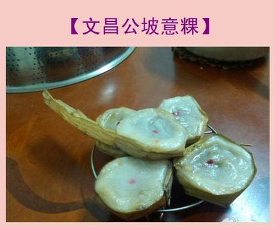文昌的美食攻略