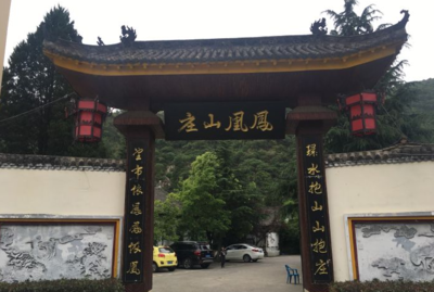 鳳凰山莊游玩攻略