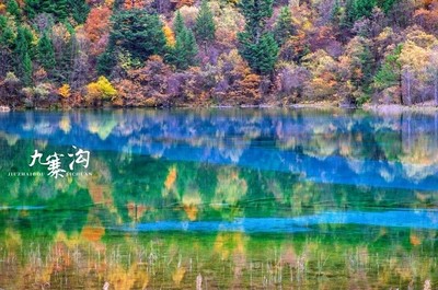 九寨溝四天旅游攻略