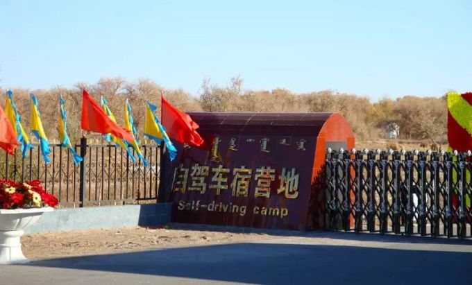 額濟(jì)納旗帳篷攻略