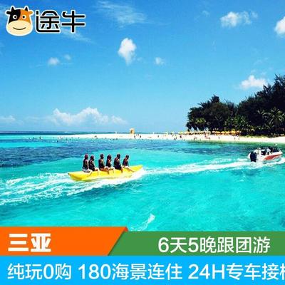 三亞跟團(tuán)游攻略