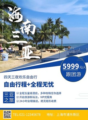 三亞跟團(tuán)游攻略