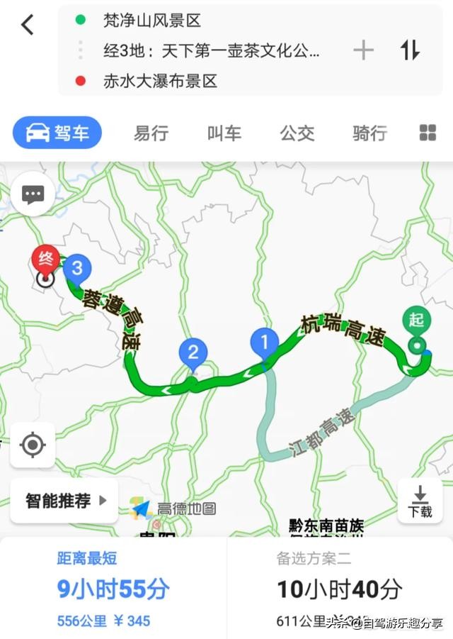 武漢到遵義自駕游攻略