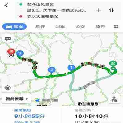 武漢到遵義自駕游攻略