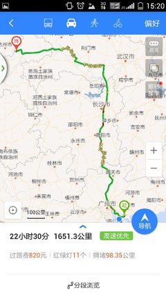 武漢到遵義自駕游攻略