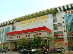 南京納爾達(dá)斯大酒店周邊景區(qū)