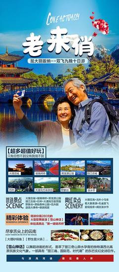 南通到版納旅行攻略