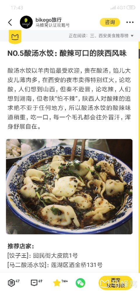 西安景點(diǎn)馬蜂窩 西安馬蜂窩游樂場