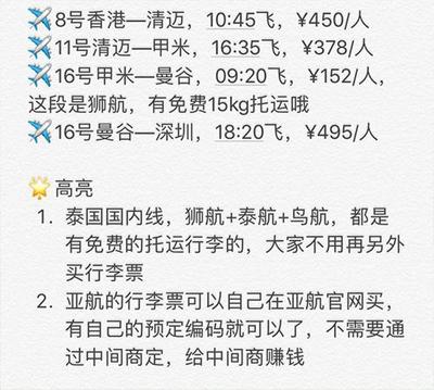 求甲米四天攻略