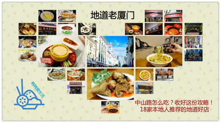 中山門美食攻略