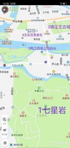 中山去桂林自駕游攻略