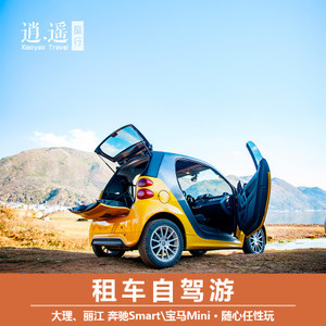 大理到三亞自駕游攻略